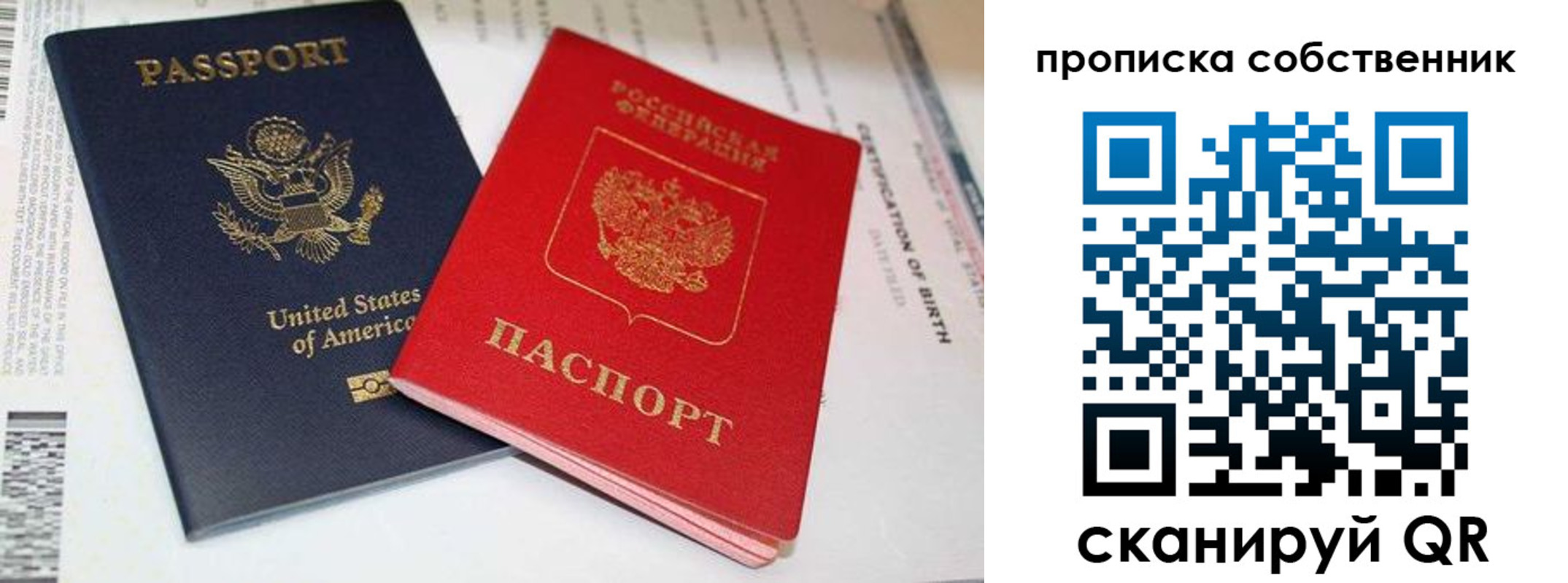 временная регистрация собственник в Омутнинске