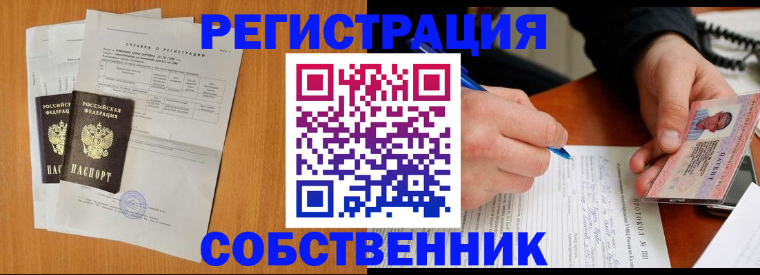 временная регистрация для всех в Омутнинске