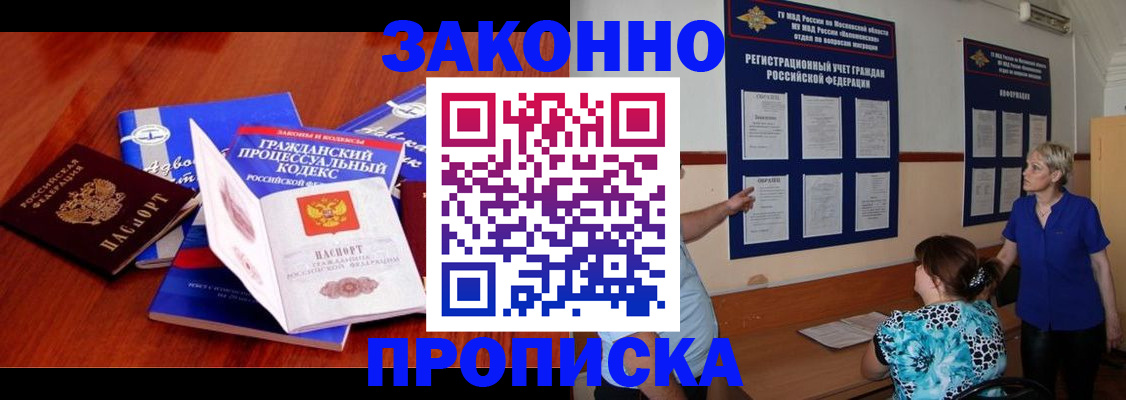 прописка поиск в Омутнинске