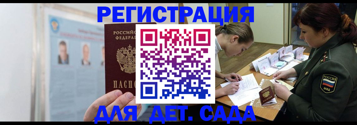 прописка 2025 в Омутнинске