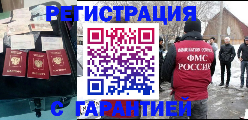временная регистрация 2025 в Омутнинске