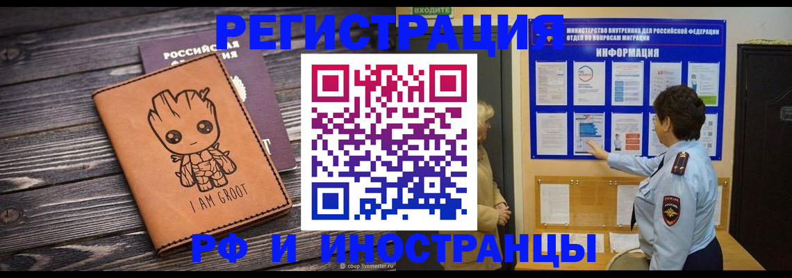 прописка 2025 в Омутнинске