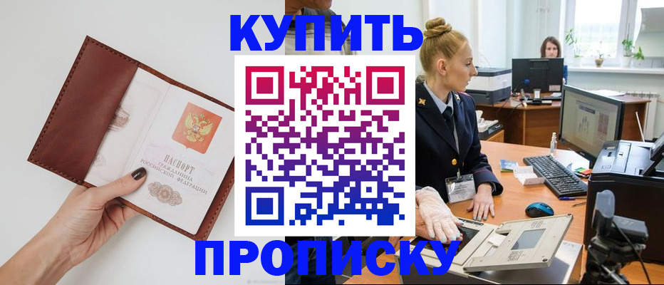 временная регистрация для всех в Омутнинске