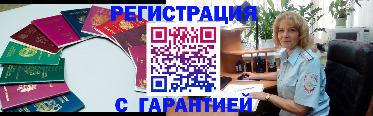 прописка законно в Омутнинске